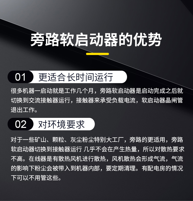 軟啟動(dòng)器原理圖