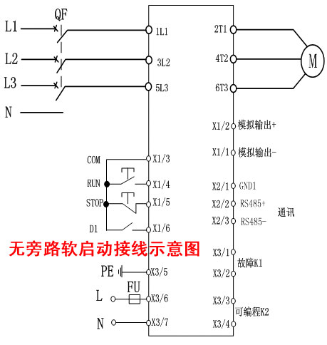 無旁路軟啟動器接線原理圖