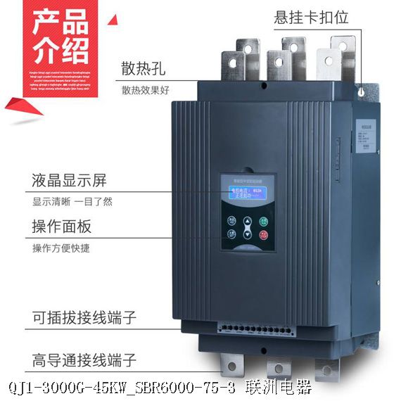 QJ1-3000G-45KW_SBR6000-75-3 QJ1-3000G-45KW_SBR6000-75-3