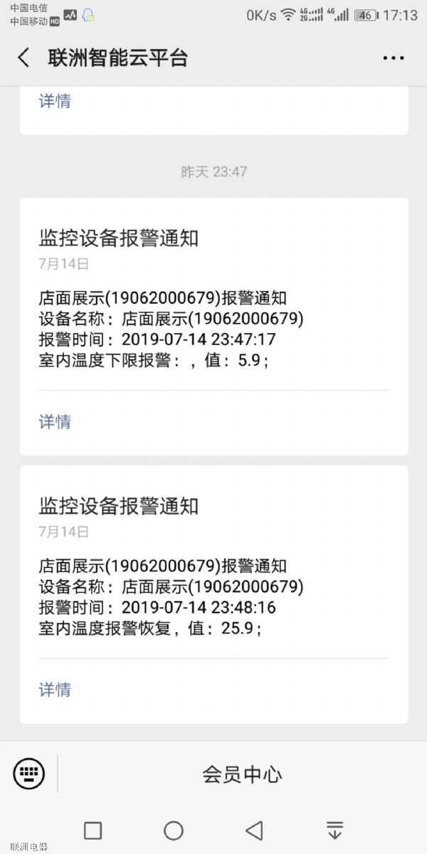 鍋爐水溫水位監(jiān)測(cè)報(bào)警系統(tǒng):微信報(bào)警+短信報(bào)警