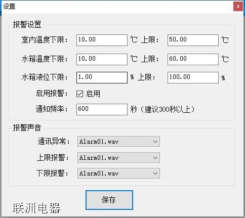 鍋爐水溫水位監(jiān)測(cè)報(bào)警系統(tǒng):微信報(bào)警+短信報(bào)警