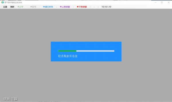 鍋爐水溫水位監(jiān)測(cè)報(bào)警系統(tǒng):微信報(bào)警+短信報(bào)警
