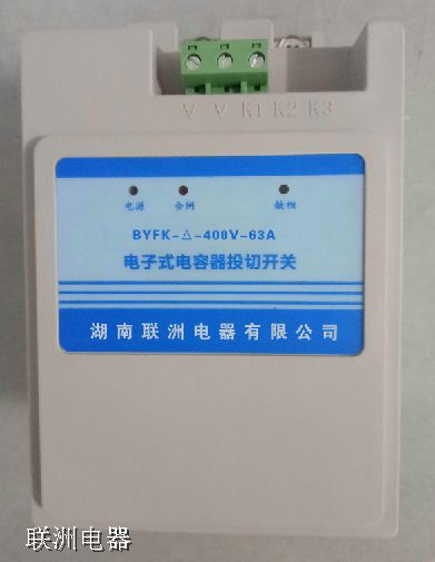 BYFK-△-400V-63A 低壓式智能復(fù)合開關(guān)