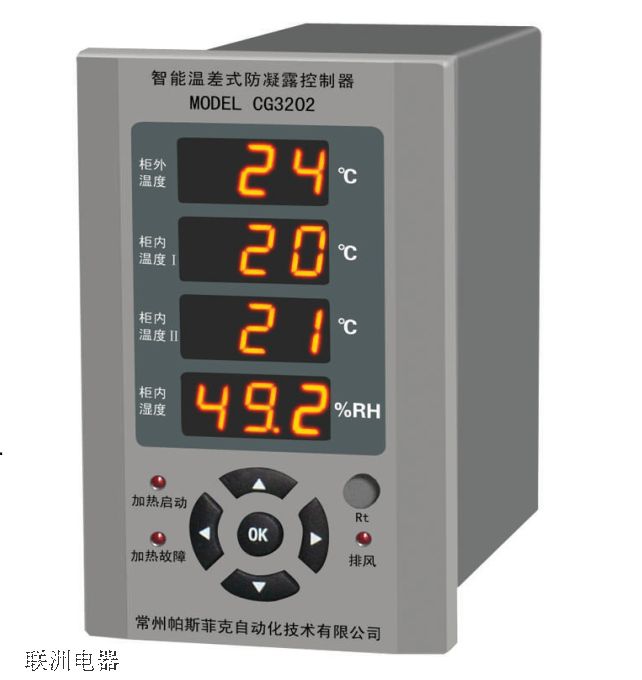 CG3202智能溫差式防凝露控制器實圖