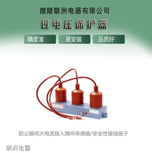 KM-GBP-B-12.7-J過電壓保護(hù)器