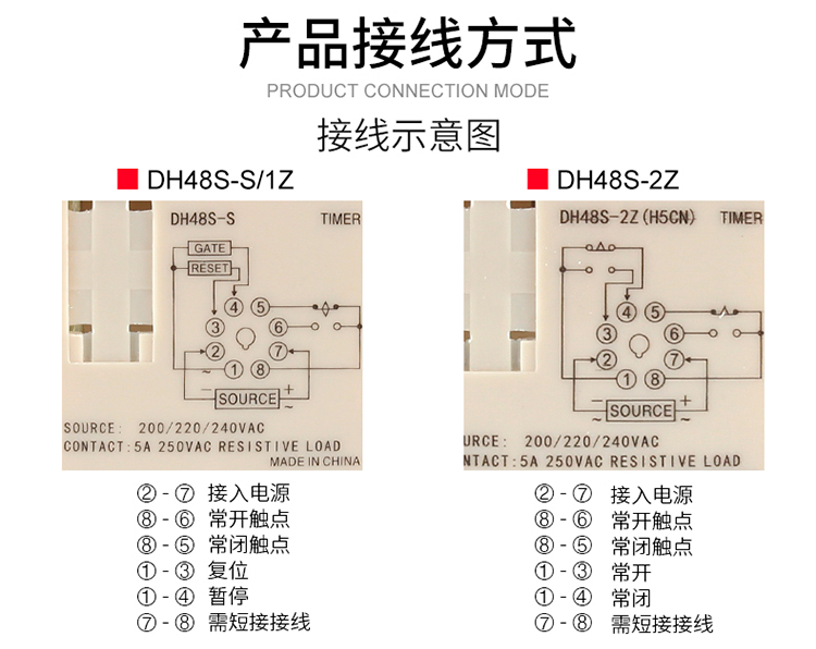 DH48S-S數(shù)顯時間繼電器接線圖解4